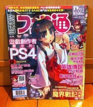 《電玩通週刊》vol.427(2013/3/28) /PS4專題持續發燒！ 附錄別冊：『初音未來 -名伶計畫- F』特別附錄/新品