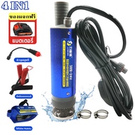ปั๊มน้ำ dc 12v ปั้มน้ํา 12V/24V DC ปั๊มจุ่มไฟฟ้า 100W เหมาะสำหรับแบตเตอรี่ลิเธียม Makita แบตเตอรี่แล