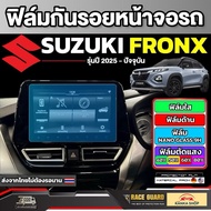 Suzuki Fronx 2025-Present Screen Protector [Suzuki Fronx] RACE GUARD