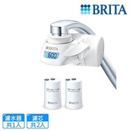 【德國BRITA】On Tap Pro5重濾菌龍頭式濾水器+濾芯 1入(共1器2芯