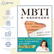 [Softcopy] MBTI系列 / MBTI Siries / Siri MBTI