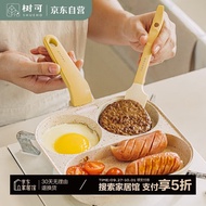 树可小熊蛋堡锅多功能三合一早餐锅家用平底不粘煎鸡蛋小煎锅