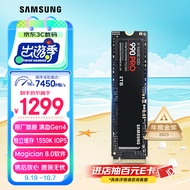 三星（SAMSUNG）2TB SSD固态硬盘 M.2接口(NVMe协议PCIe 4.0 x4) AI电脑配件 读速7450MB/S 990 PRO