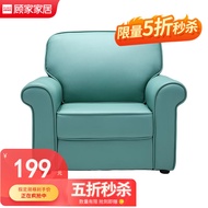 顾家家居（KUKA） 【限量小件】顾家家居 凳单椅 不支持延期 限量五折抢购 卖完即止 【7天发货】 【7天发货】清爽碧湖绿沙发