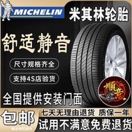 米其林汽車輪胎215 225 235 245 255/45 50 55 60R16 17 18 19 20