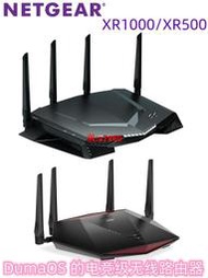 【可開發票】NETGEAR網件XR500千兆DumaOS電競級遊戲無線Wi-Fi路由器XR1000