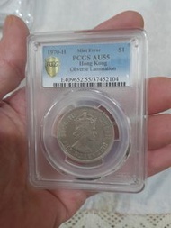 1970-H 香港伊利沙伯二世 PCGS AU55 錯幣