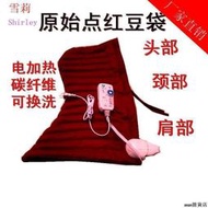 （SHOP）原始點紅豆袋電熱熱敷帽子加長頭部頸部肩部溫敷