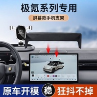 ZEEKR ZEEKR X 001 009 Dedicated Car Phone Holder ZEEKR Decoration Modification Accessories Interior 