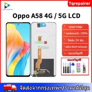 [Tqrepairer ]Original For OPPO A58 4G / 5G  LCD DIsplay Touch Screen Digitizer Assembly Replacement