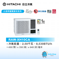 日立 - 日立 RAW-XH10CA 1匹 小涼伴變頻淨冷窗口式冷氣機