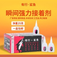 Youbai Shark 502 Super Glue 502 Quick Dry Glue Instant Adhes Youbai Shark 502 Super Glue 502 Quick D