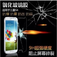 Samsung mobile phones note3 glass membrane s4 mobile phone protection film S5 note2 9300 mobile phon