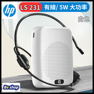 hp - 惠普 有線教師擴音器 導遊 便攜式 有線掛腰 擴音器 有線咪 USB 藍牙 教師專用上課 講課 麥克風 揚聲器小蜜蜂 正品LS231 (平行進口) 白色