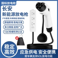 Chang'an Dark Blue G318/SL03/s7i Discharge Gun Power Strip4000W New Energy Electric Vehicle Conversi