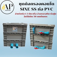 Condo Filter Tank Size SS Water Design PVC Pipe Only Free Stainless Steel