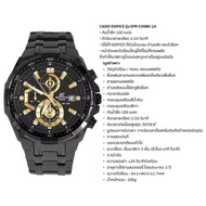 นาฬิกาคาสิโอ EDIFICE รุ่น EFR-539BK-1A กันน้ำ รับประกัน 1 ปี