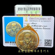 貓胎聖僧 龍婆堪布 2551年 第一期 人緣膏自身