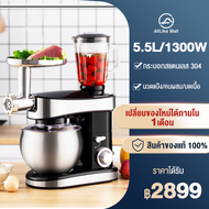 เครื่องนวดแป้ง เครื่องผสมอาหาร 5.5L 1300W สแตนเลส304 เครื่องผสมอเนกประสงค์ เครื่องตีแป้ง เครื่องตีไข่ เครื่องปั่น ปรับได้ 6 ระดับ