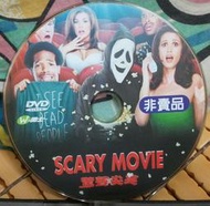 ╭★㊣ 絕版典藏 正版DVD 裸片【Scary Movie驚聲尖笑1】史上最賤搞笑招數 特價 $ 79 ㊣★╮