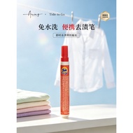🔥Clothes Stain Remover Pen Portable Clothing Stain Remover Tax Insurance Area 丨 American Tide to Go 