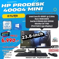 HP ProDesk 400 G4 Mini CORE i5 8500T 2.1Ghz (Gen8)/RAM16GB/HDD 500Gb/ SSD M.2 256GB/Win10Pro/มือสอง