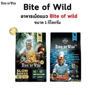 Cat Food Bite of wild Byte of Holistic Grain Free Freeze-Dried 1 KG Bite of wild Cat Food