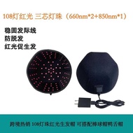 Red Light Cap LED Infrared Physiotherapy Cap Hair Care Cap Hair Care Cap LLLT Laser Hair Growth Cap