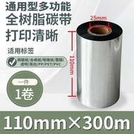 Mixed Ribbon 300 Ribbon Barcode Heat Transfer Base Copper Plate * Waxy Mi 50.60-110 Label FP8J