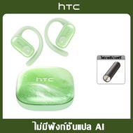 HTC NE10 AI ชุดหูฟังแปล หูฟังกีฬาเรืองแสงแบบทรายดูด HiFi สเตอริโอ Bluetooth 6.0 หูฟังไร้สาย FREE ของ
