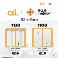 🔴⚡️10月快閃優惠⚡️CSL 獨家 5G WiFi 7  router 🔴 WiFi 7 5G寬頻  可選 🟡 🆕 WiFi 7 ZTE G5 Ultra 🆕 5G router  或 🟢 WiFi