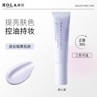 [Hola] Hera Multi-Effect Base Makeup Primer Apricot Pollen Base Cream Concealer Base Cream Toning Cr