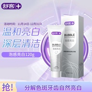 舒客泡感深洁亮白牙膏(竹炭薄荷)120g绵密泡沫谷物亮白精华美白牙齿