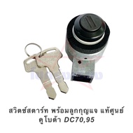 Start Switch With Key Genuine Kubota Dc70 95