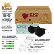 [KSG Official] หน้ากากอนามัย ทรง 3 มิติ หนา 4 ชั้น KSG KF94 Face Mask 4-Layer (ยกลัง บรรจุ 20 กล่อง)