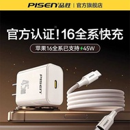 Pinsheng 45W Charging Head Suitable for Apple 17 Charger iPhe16promax Charger Cable 30W Gallium Nitr