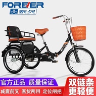 Permanent Tricycle Elderly Pedal Small Middle-Aged and Elderly Human Lightweight Scooter Adult Bicycle Cargo