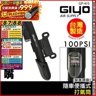 [Bicycle Around the Island] Made in Taiwan GIYO GP-41S Portable Pump (with Pressure Gauge) 100psi Be