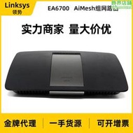 lisys 領勢ea6700 思科無線路由器家用aimesh千兆埠家用ac68u