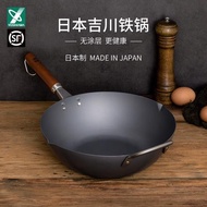 日本鐵鍋原裝進口COOKPAL吉川極鐵氮化無涂層不易粘炒鍋家用燃氣