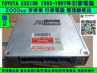 TOYOTA EXSIOR 引擎電腦 2.0 手排 89661-2B480 ECM 行車電腦 維修 怠速馬達 修理 故障