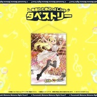 [現貨] HOLOLIVE 角卷綿芽 2nd Live Watame Night Fever 演唱會 B2掛布