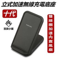 現貨  無線充電 三星原裝NOTE10無線充電器S20加速充電板S10立式底座15W無線快充