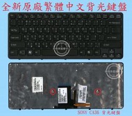 英特奈 SONY 索尼 VAIO PCG-61714L PCG-61714M  繁體中文鍵盤 CA36