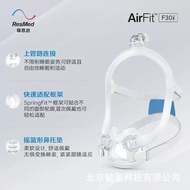 Original Imported Swiss Mai Breathing Machine AirFit F30i Full Face Mouth Nose Mask BMC Mask F6S [dy