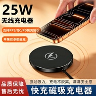 Strong Magnetic 25W Ultra-Thin Magsafe Wireless Fast Charging Suitable for iPhone Magnetic Wireless 
