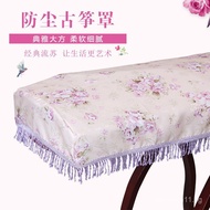 Guqin Cover Silk Two-tone Lace Universal Guqin Dust Cover Guqin Cloth Cover Guqin Cape