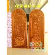 Buddhist Token Guanyin Bodhisattva Token Peach Wood Token Buddhist Supplies #Buddhist Token Guanyin 