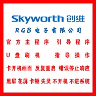 Chuangwei 55A8 55V40 55V8E Program Firmware Data Flashing Repair Dedicated