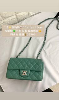 二手88新🌟Chanel classic flap 20cm🥰Cf20 希臘綠 羊皮 淡金扣🫰🏻四角有磨損 自用抵玩價🫰🏻